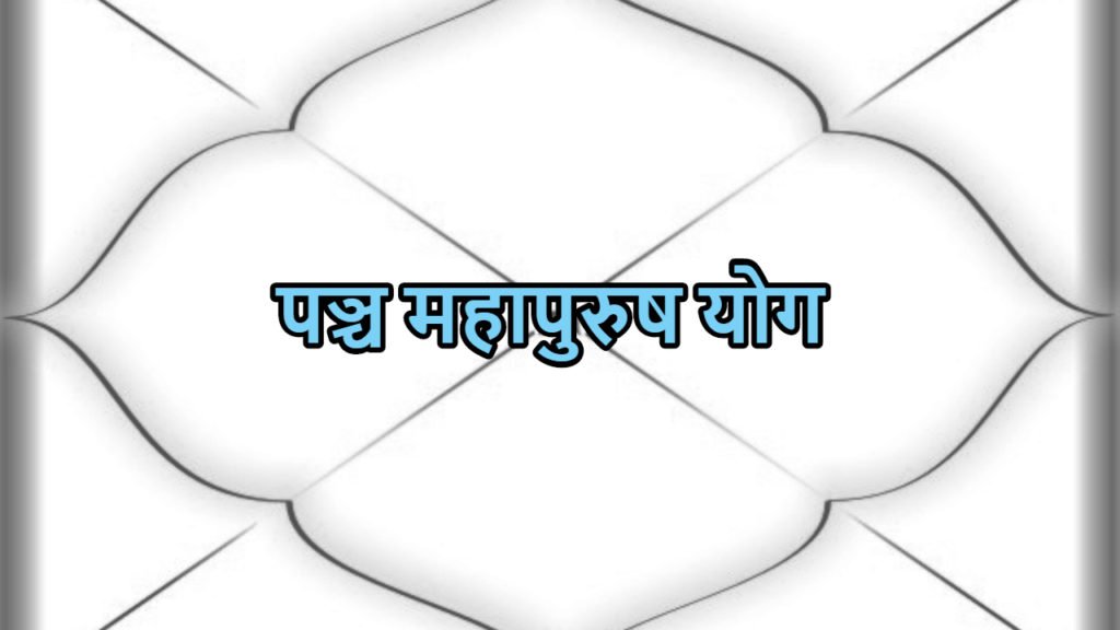 Panch Mahapurush yoga with birthchart in background
