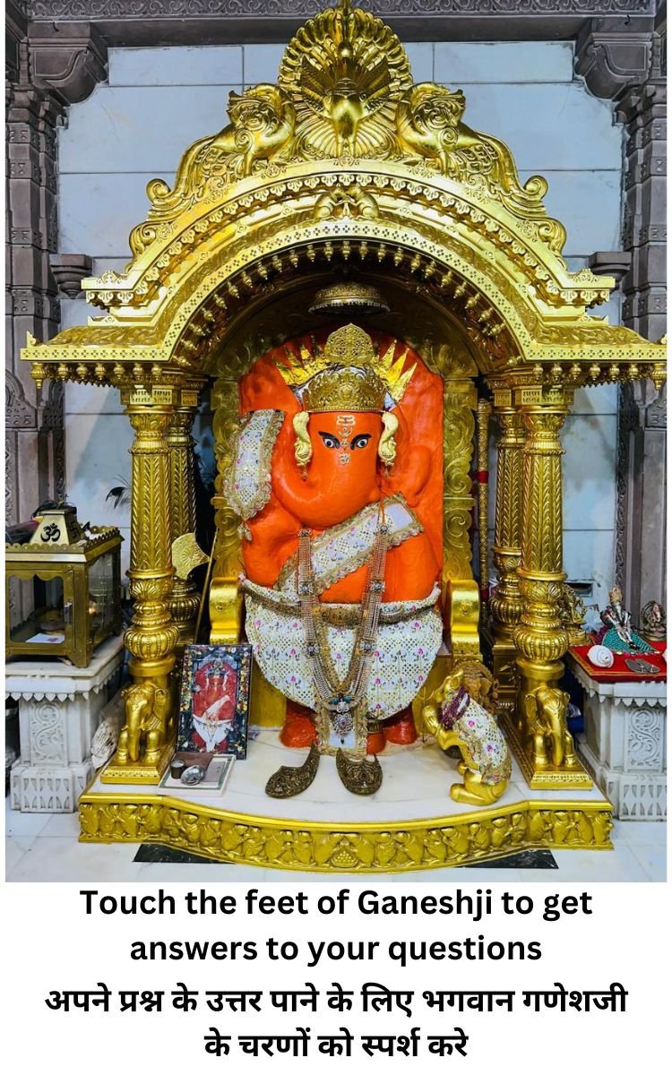 Ganeshji Prashnavali Touch the feet of Ganeshji to get answers to your questions अपने प्रश्न के उत्तर पाने के लिए भगवान गणेशजी के चरणों को स्पर्श करे