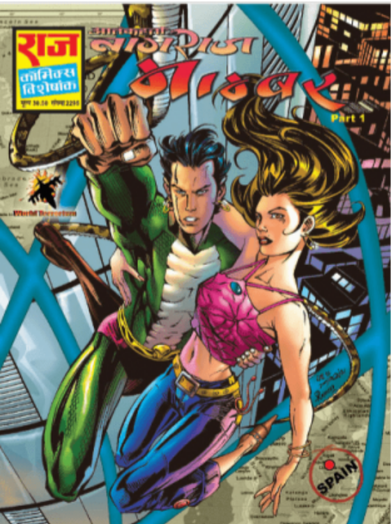  Mamber By Raj Comics Hindi PDF Download