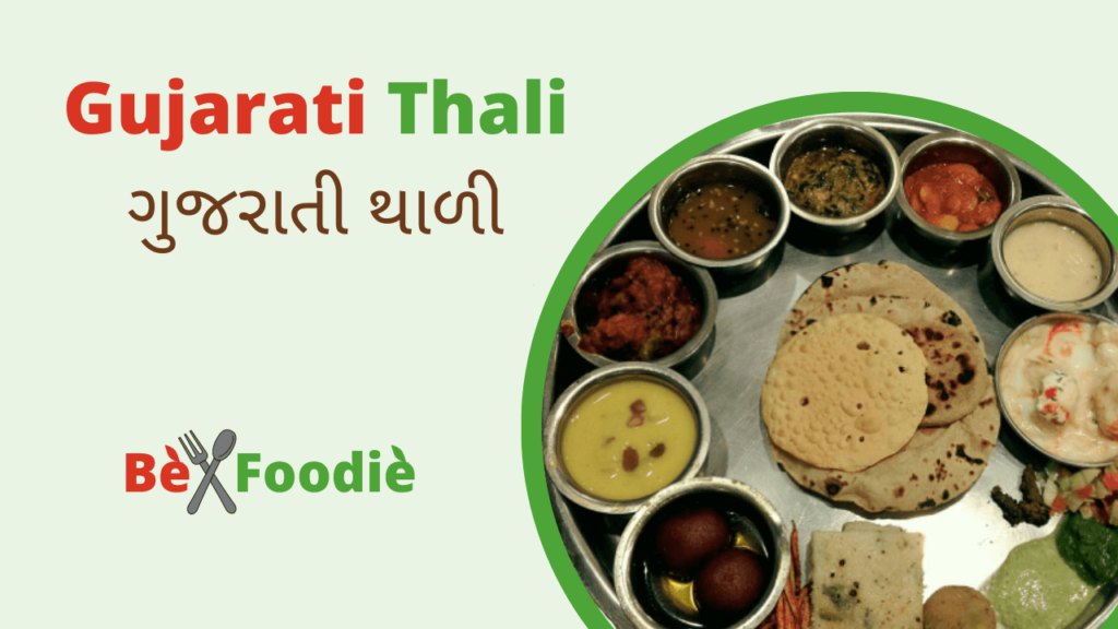 Gujarati Thali - ગુજરાતી થાળી