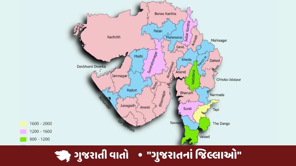 ગુજરાત ના જિલ્લાઓ - Gujarat District Map with Border