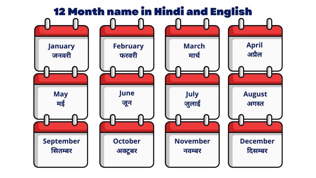 month-name-in-hindi-12-month-names-in-hindi-and-english-hindi-blog