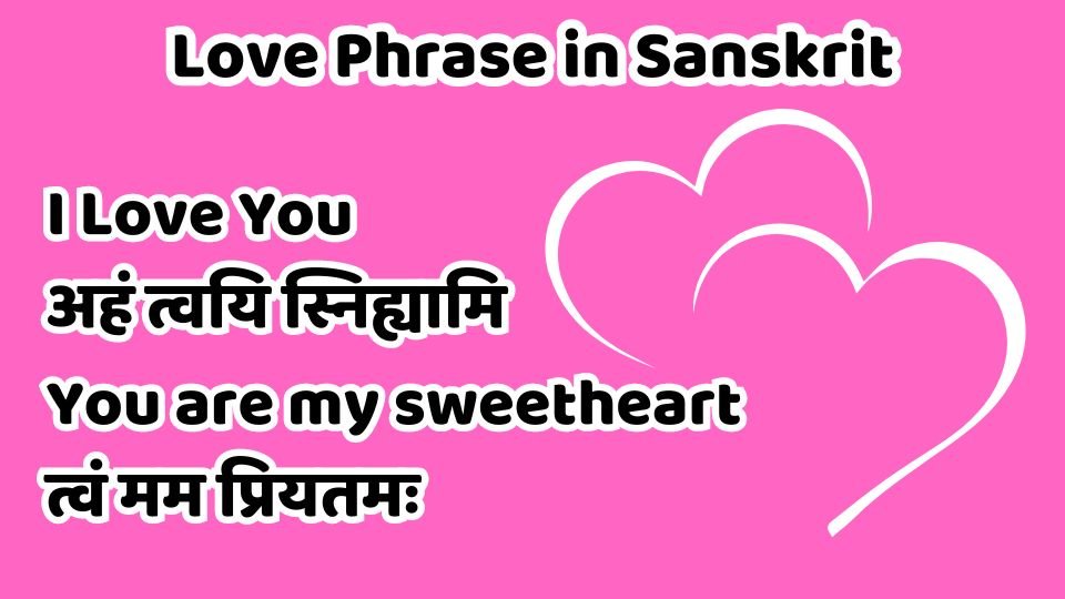 Love Phrase in Sanskrit "I Love You in Sanskrit", and "You are my sweetheart in Sanskrit"