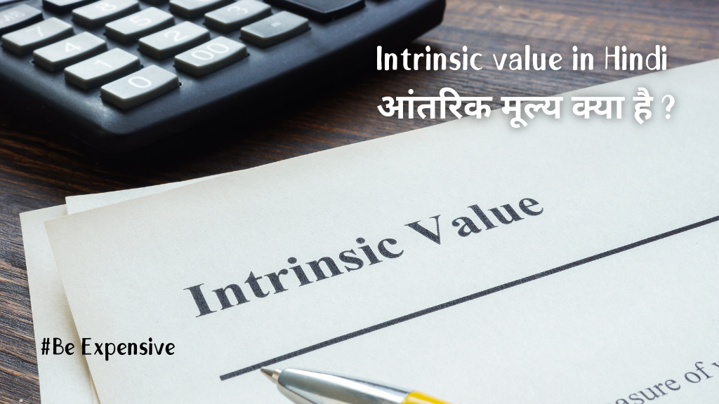 Intrinsic-value-in-Hindi