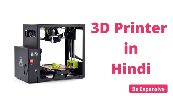 3D printer in hindi
