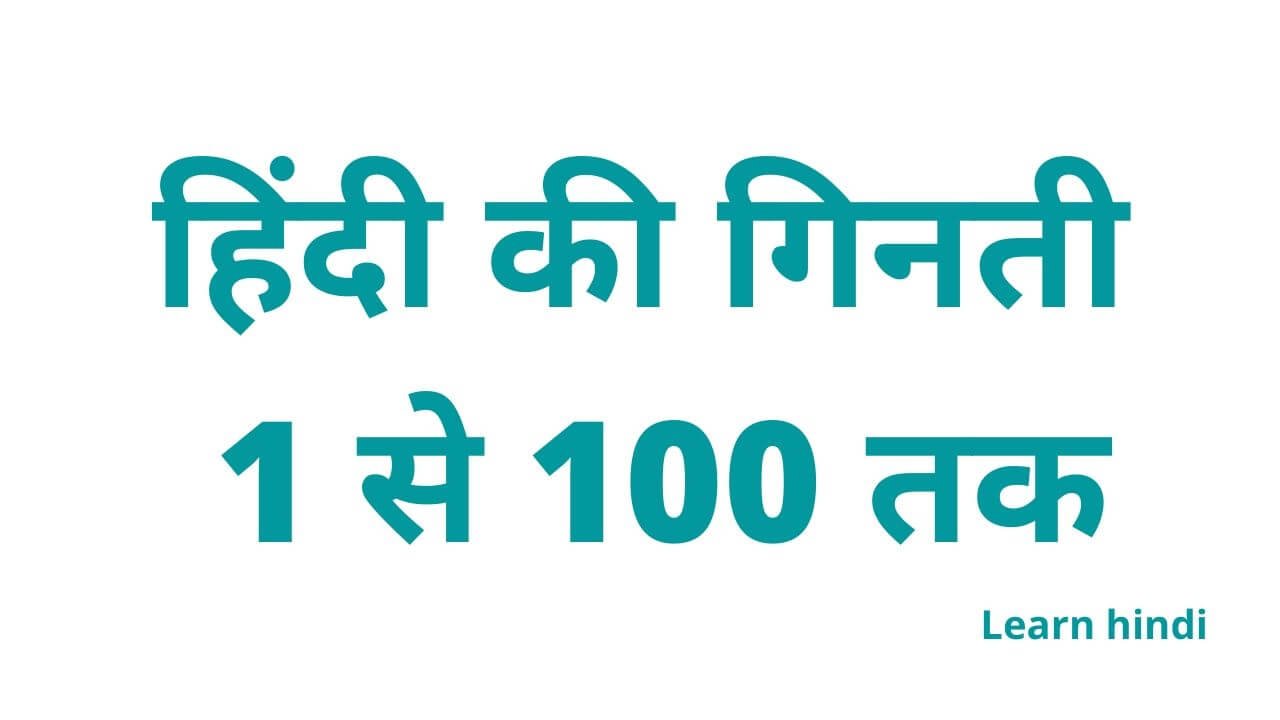 Number names in Hindi from 1 to 100