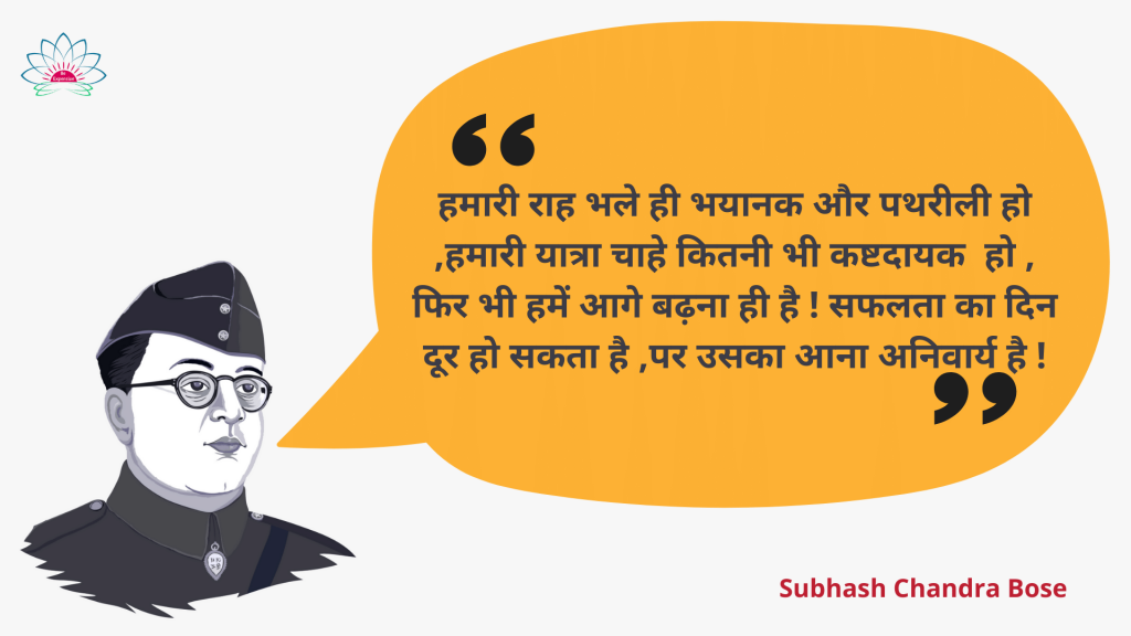 Inspiring Quotes by Subhash Chandra in Hindi