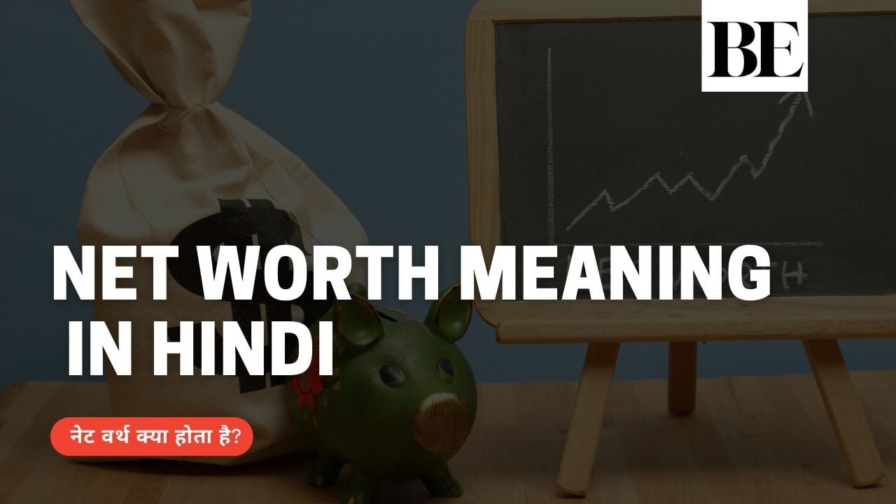 Net Worth Meaning In Hindi Be Expensive