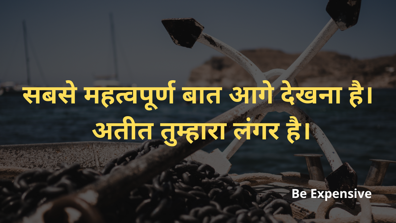 positive quotes in Hindi