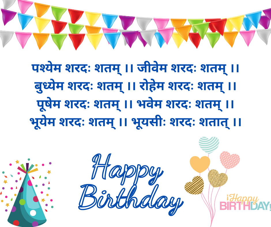 best-birthday-wishes-in-sanskrit