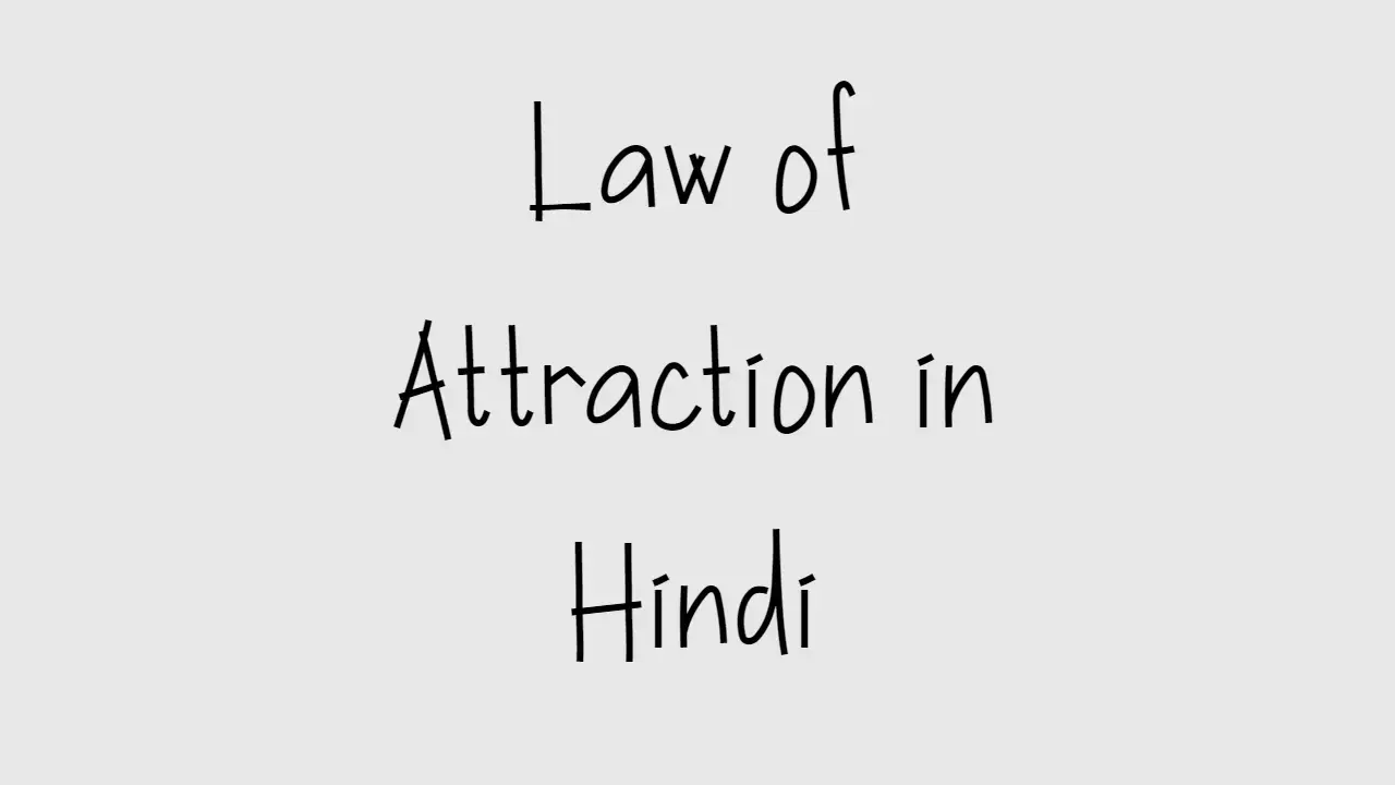 Law of Attraction in Hindi